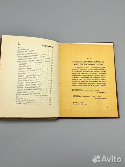 Путеводитель