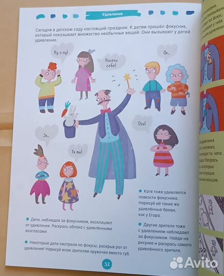 200 веселых игр и заданий для развития эмоциональн