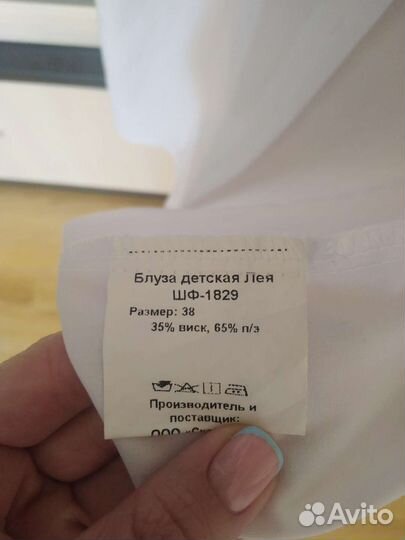 Блузка белая школьная