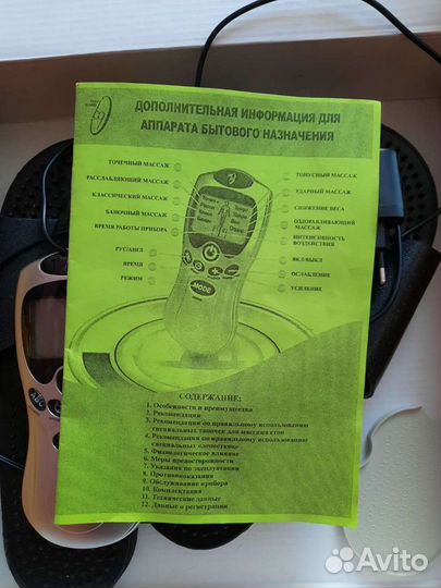 Массажер для тела