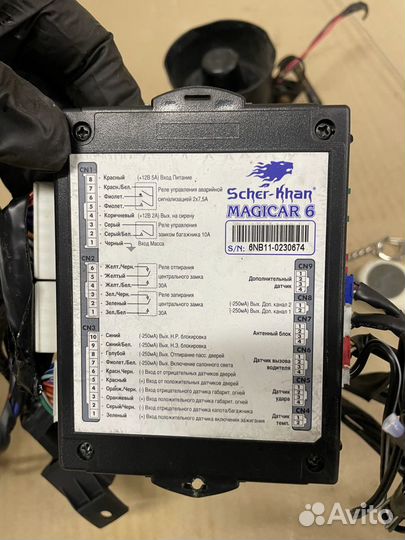 Сигнализация б/у Scher-Khan Magicar 6