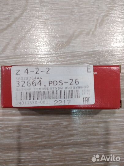 Датчик температуры наружнего воздуха Crown