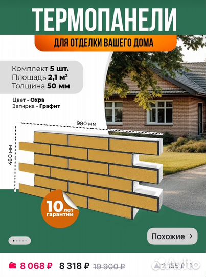 Фасадные панели