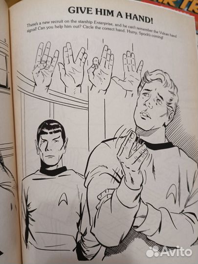 Юбилей Star Trek 20 лет раскраски с заданиями