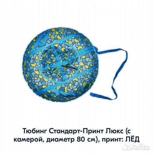 Тюбинг ватрушка