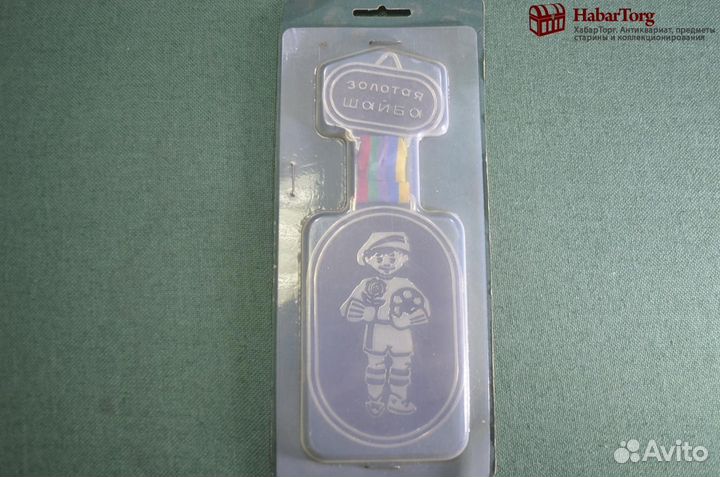 Медаль знак сувенир вымпел 