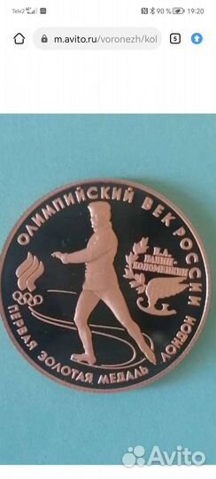 Золотая монета 50 рублей