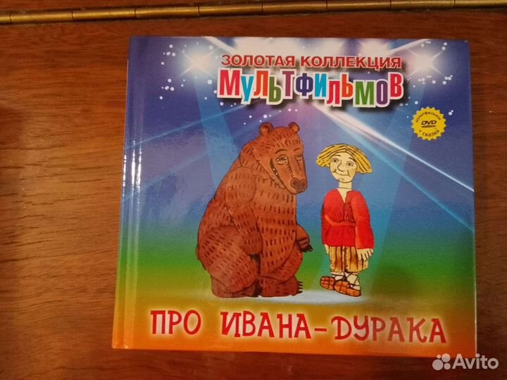 Полная Золотая коллекция мультф-в, книги+диски55шт