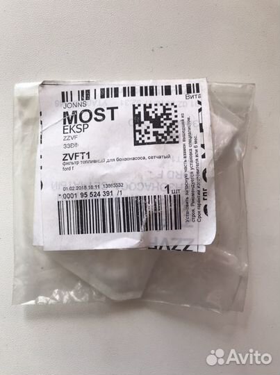 Топливный фильтр ford