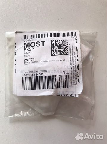 Топливный фильтр ford