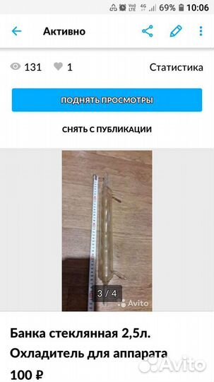 Дисцилятор