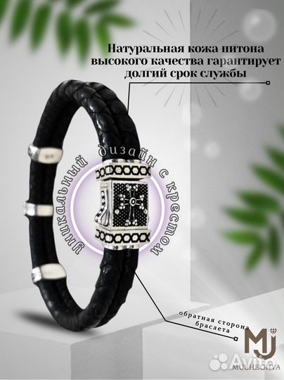 Серебряный браслет мужской 925