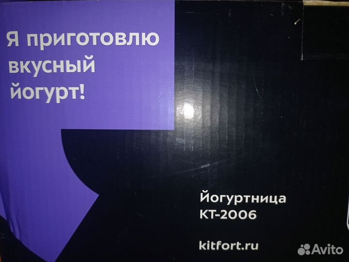 Йогуртница kitfort