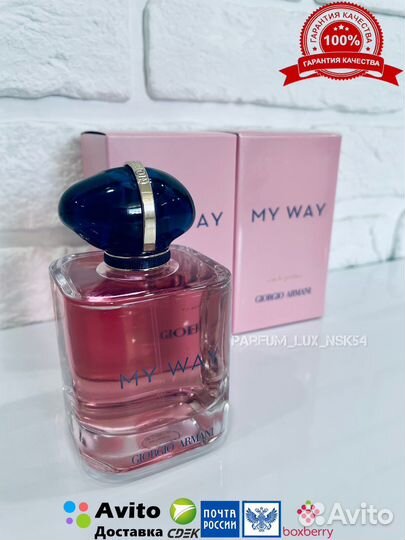 Giorgio armani my way 90 мл