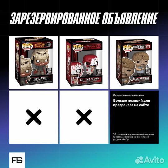 Funko Pop Reserved 1085