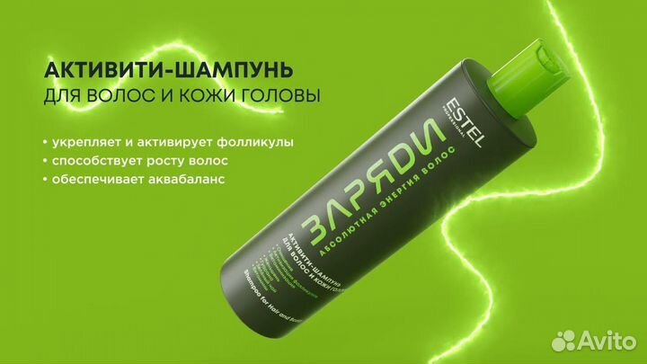 Набор Estel Заряди абсолютная энергия