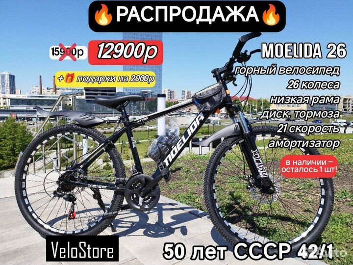 Велосипеды горные скоростные новые