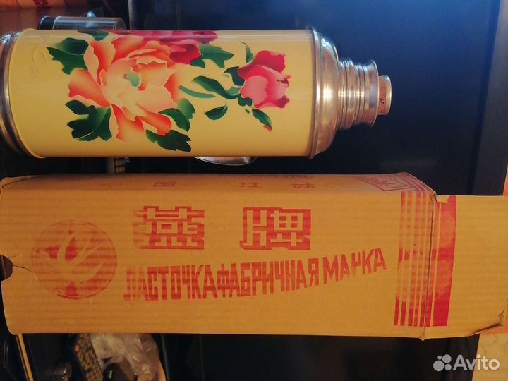 Термос китайский времен СССР