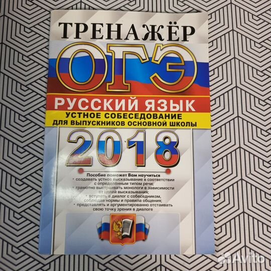 Учебники, дидактические материалы, ОГЭ