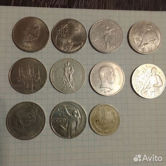 Монеты СССР