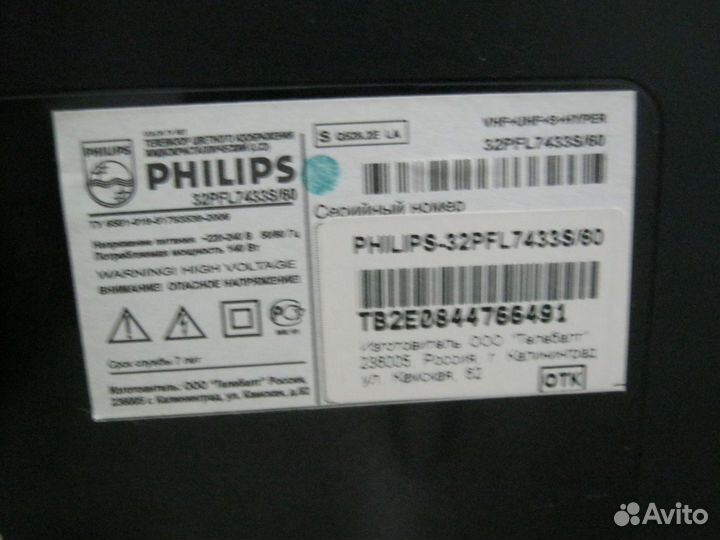 Телевизор philips 32pfl7433S 80