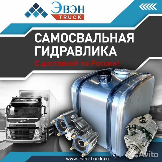 Гидравлика на Даф