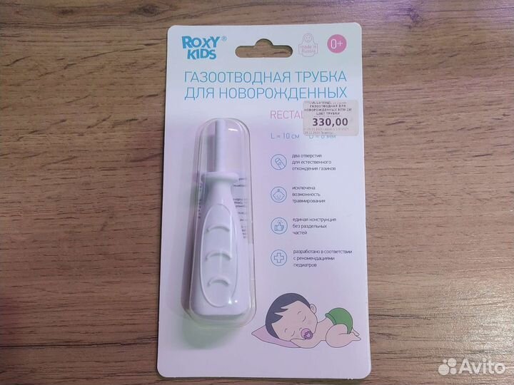 Газоотводная трубка