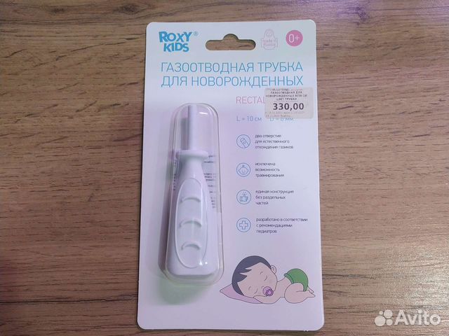 Газоотводная трубка