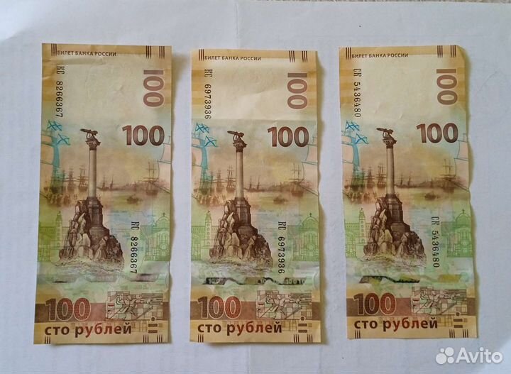 Купюра 100 р крым