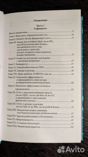 Книга О финансах легко и непринужденно Морозова Н