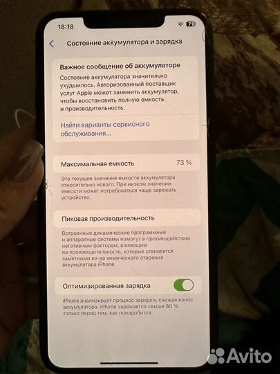 iPhone 11 Pro Max, 64 ГБ