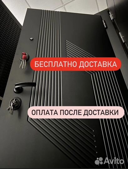 Дверь входная