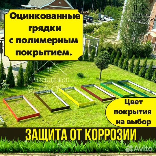 Грядки