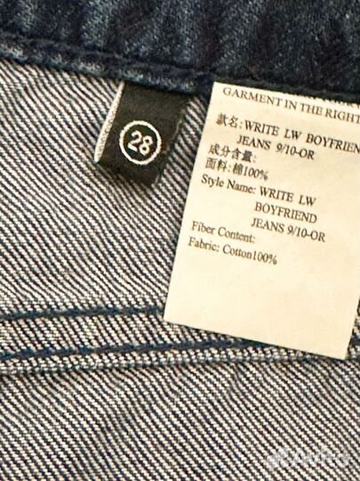 Джинсы размер 28