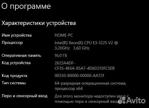 Игровой компьютер