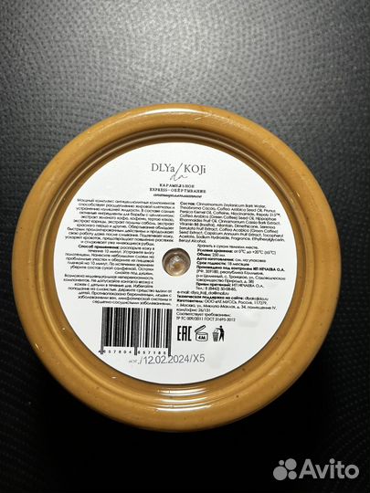 Карамельное экспресс-обертывание dlya koji da