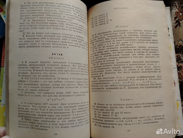 Московские математические олимпиады Гальперин