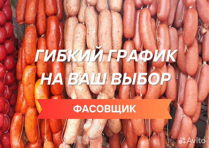 Подсобный рабочий на вахту