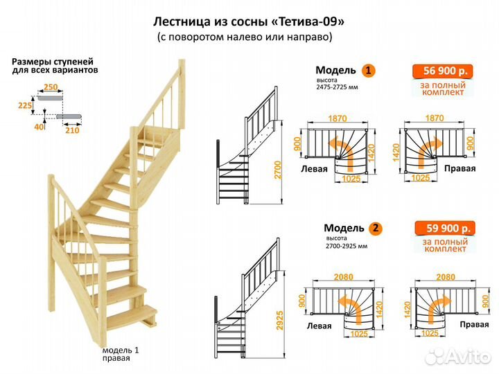 Деревянная лестница комплектом