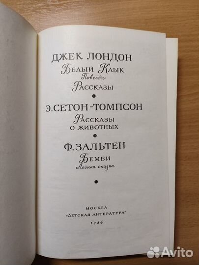 Книги издательства детская литература 80-х годов