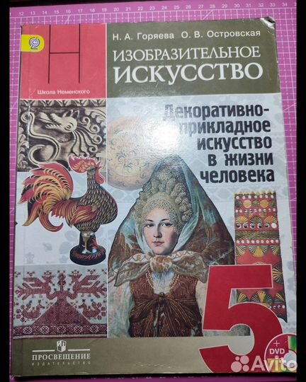Учебники 5-8 класс