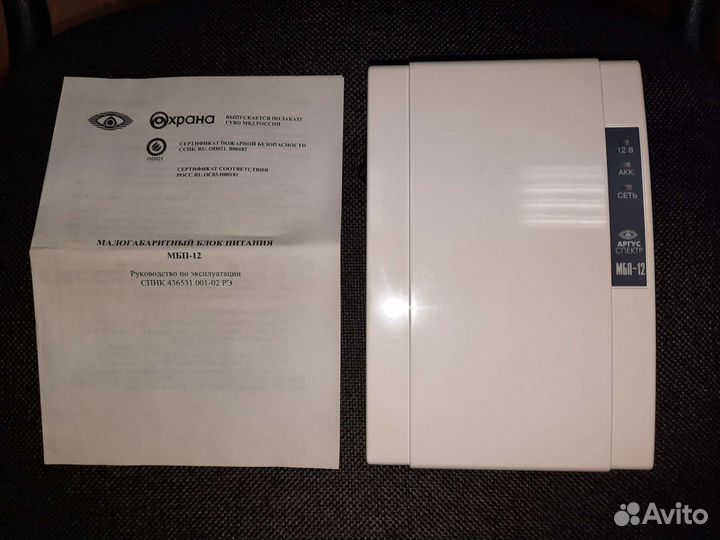 Источник питания резервированный