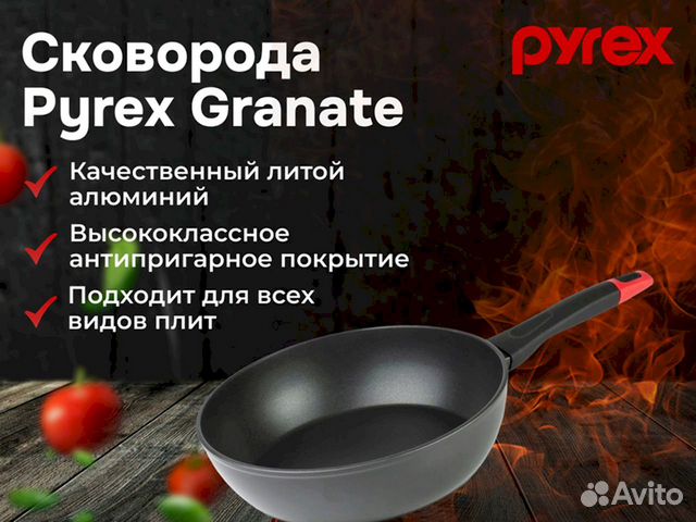Глубокая сковорода Pyrex