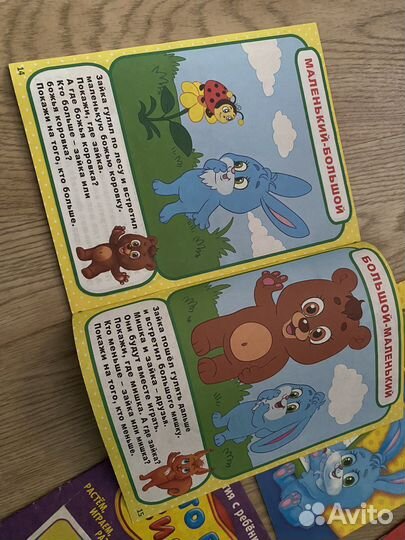 Развивающие тетради для малышей