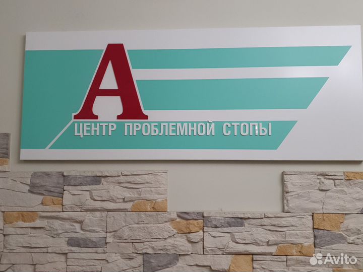 Мастер педикюра подолог