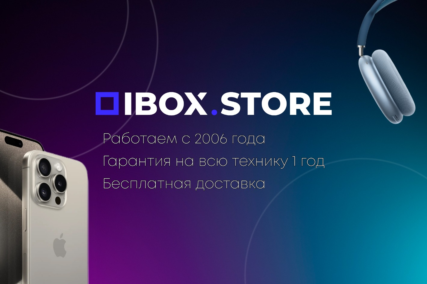 iBox.store. Профиль пользователя на Авито