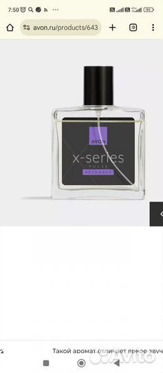 Для мужчин Avon