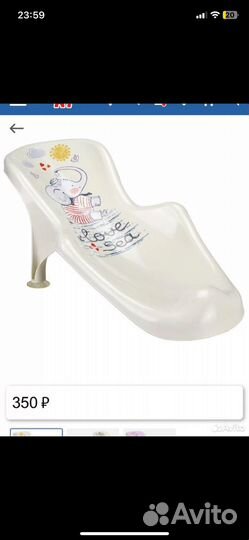 Горка для купания