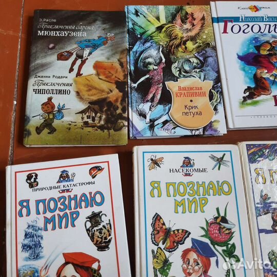 Детские книги
