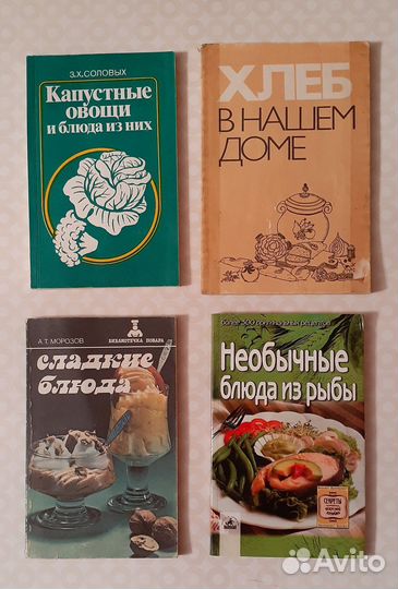 Книги Домашнее приготовление